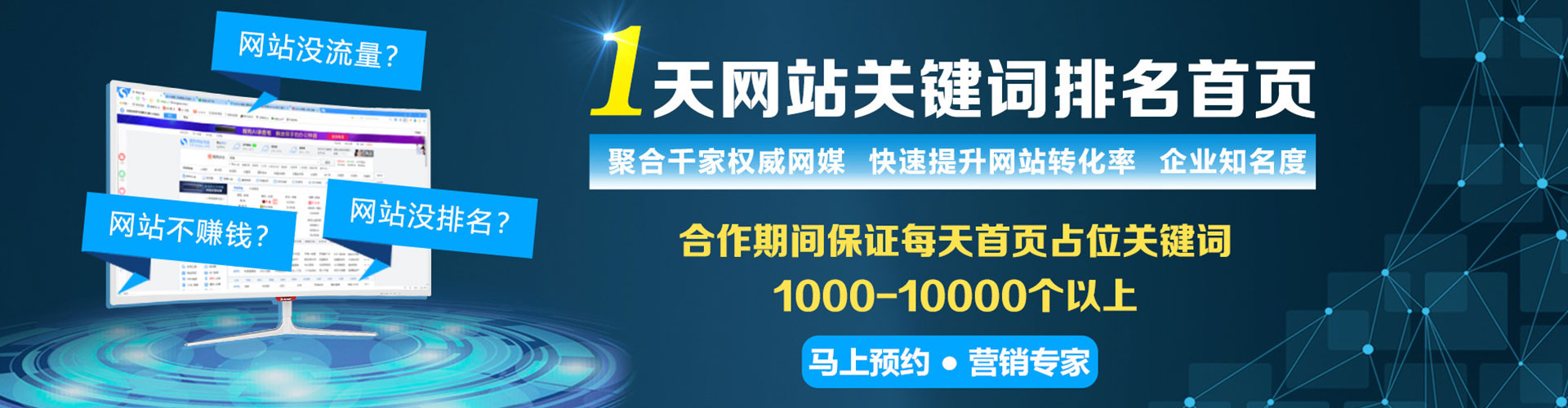 寿宁竞价广告